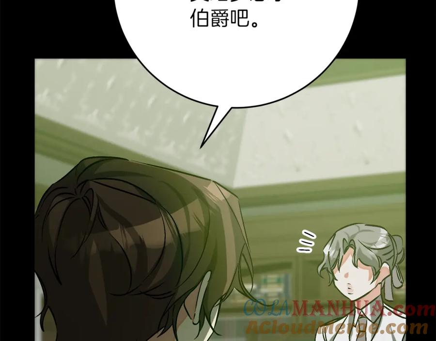 变身成女帝 - 第145话 修改法律 - 第49张图