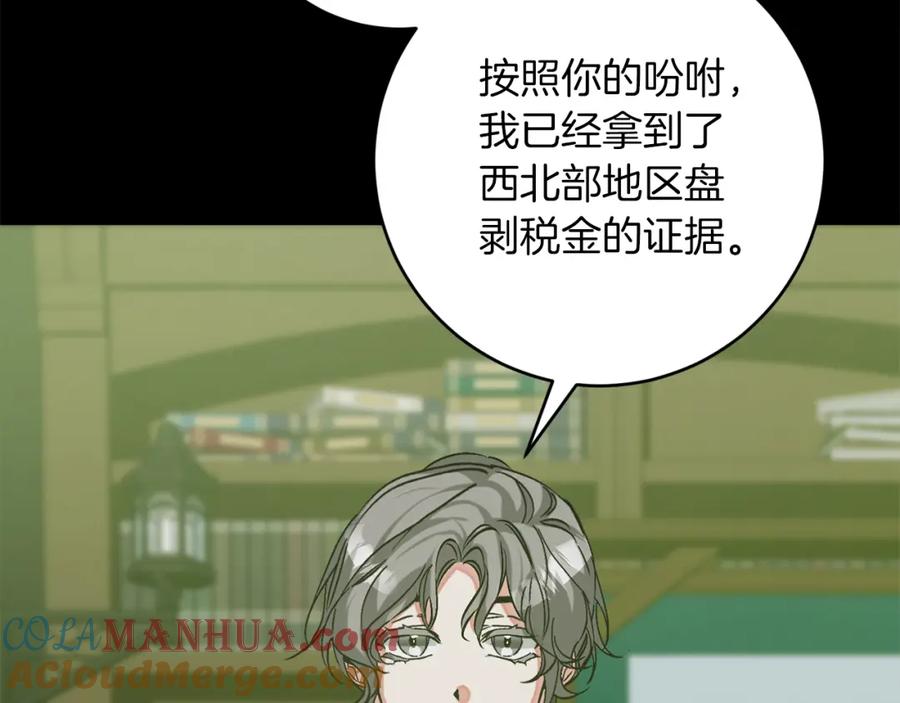 变身成女帝 - 第145话 修改法律 - 第29张图