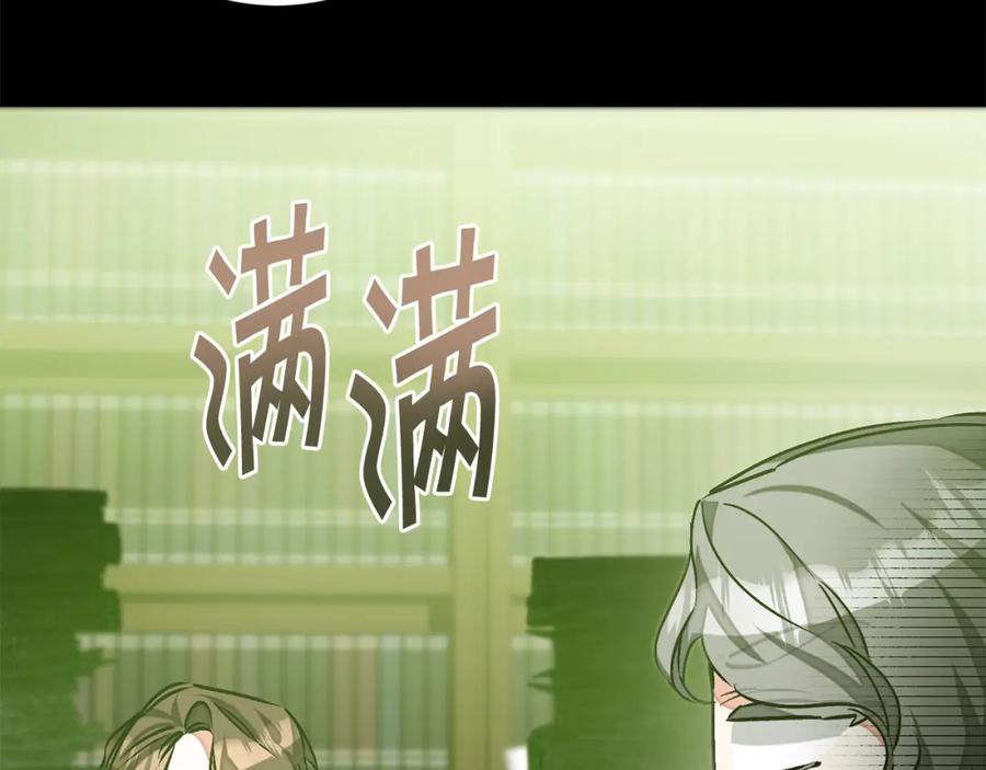 变身成女帝 - 第145话 修改法律 - 第59张图