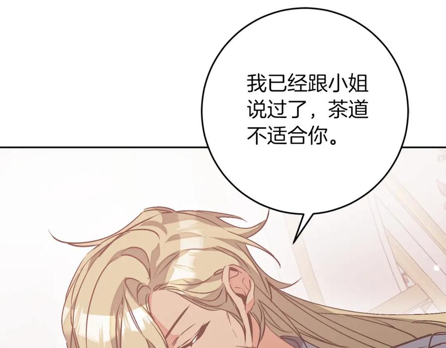 变身成女帝 - 第145话 修改法律 - 第127张图