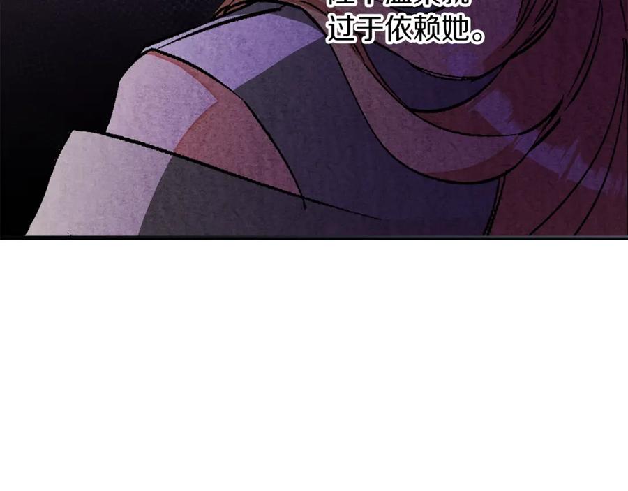 变身成女帝 - 第146话 反贼的执念 - 第134张图