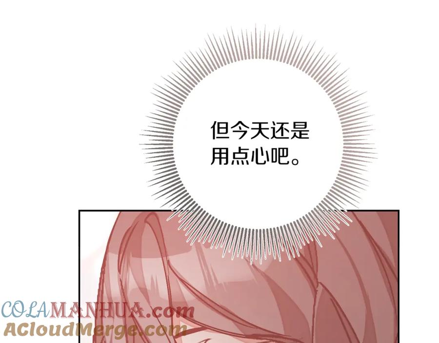 变身成女帝 - 第146话 反贼的执念 - 第97张图