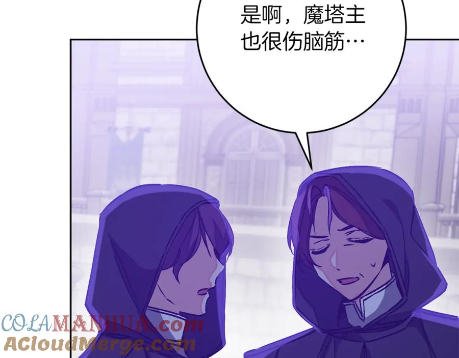 变身成女帝 - 第146话 反贼的执念 - 第145张图