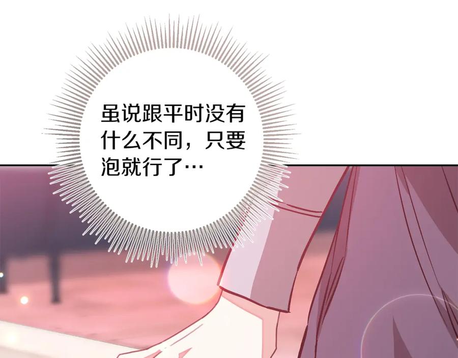 变身成女帝 - 第146话 反贼的执念 - 第95张图