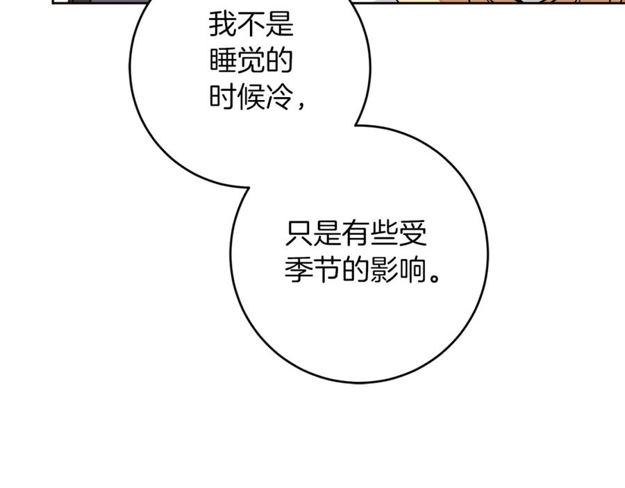 变身成女帝 - 第146话 反贼的执念 - 第122张图