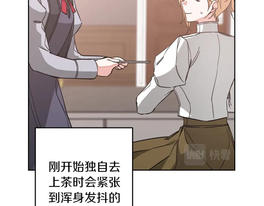 变身成女帝 - 第146话 反贼的执念 - 第72张图