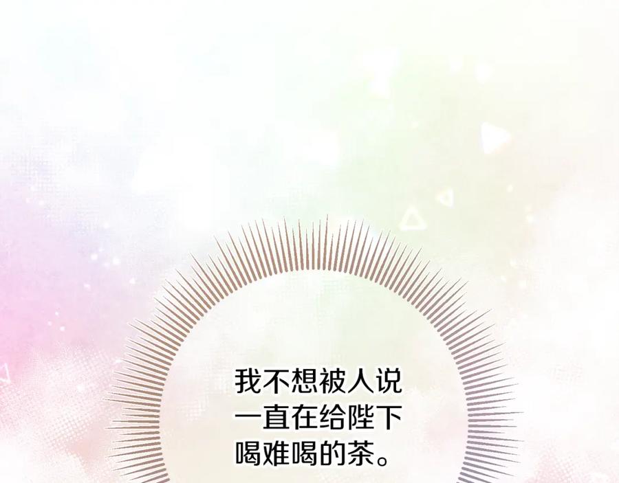 变身成女帝 - 第146话 反贼的执念 - 第99张图