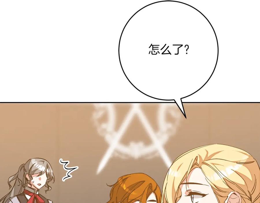 变身成女帝 - 第146话 反贼的执念 - 第112张图