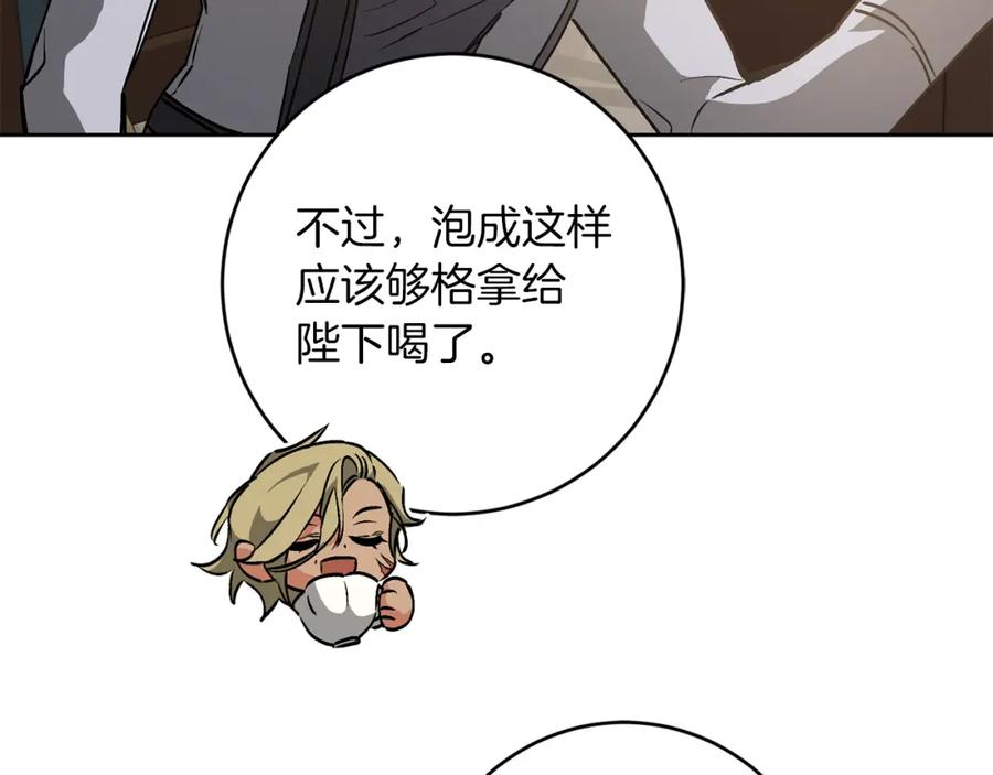 变身成女帝 - 第146话 反贼的执念 - 第10张图