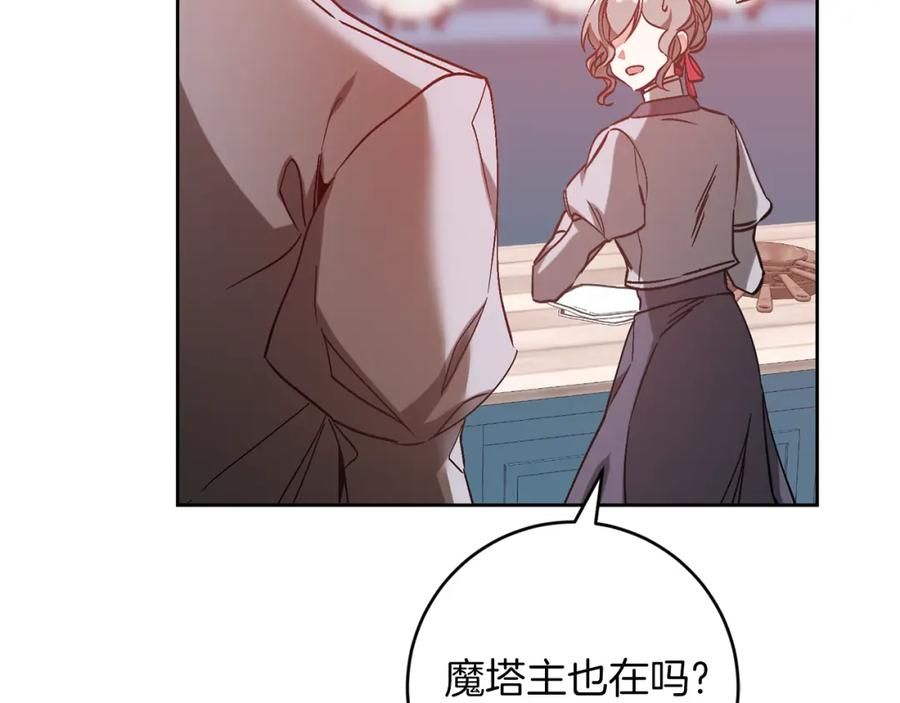 变身成女帝 - 第146话 反贼的执念 - 第79张图