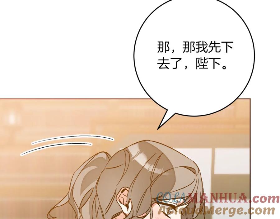 变身成女帝 - 第146话 反贼的执念 - 第125张图