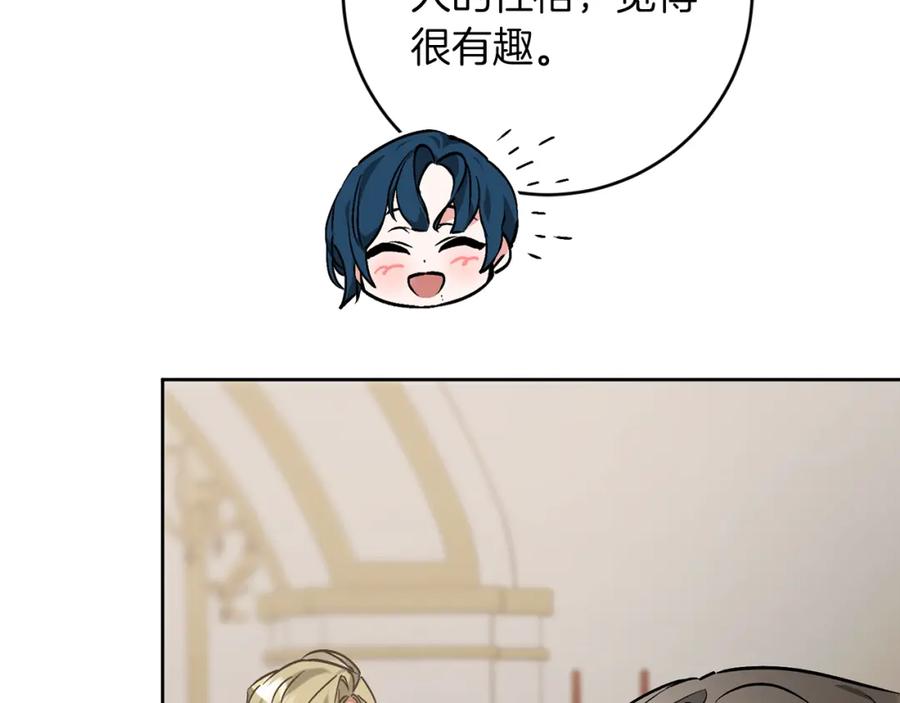 变身成女帝 - 第146话 反贼的执念 - 第20张图