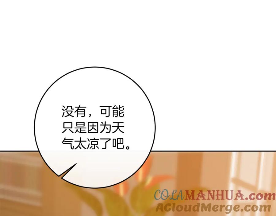 变身成女帝 - 第146话 反贼的执念 - 第117张图