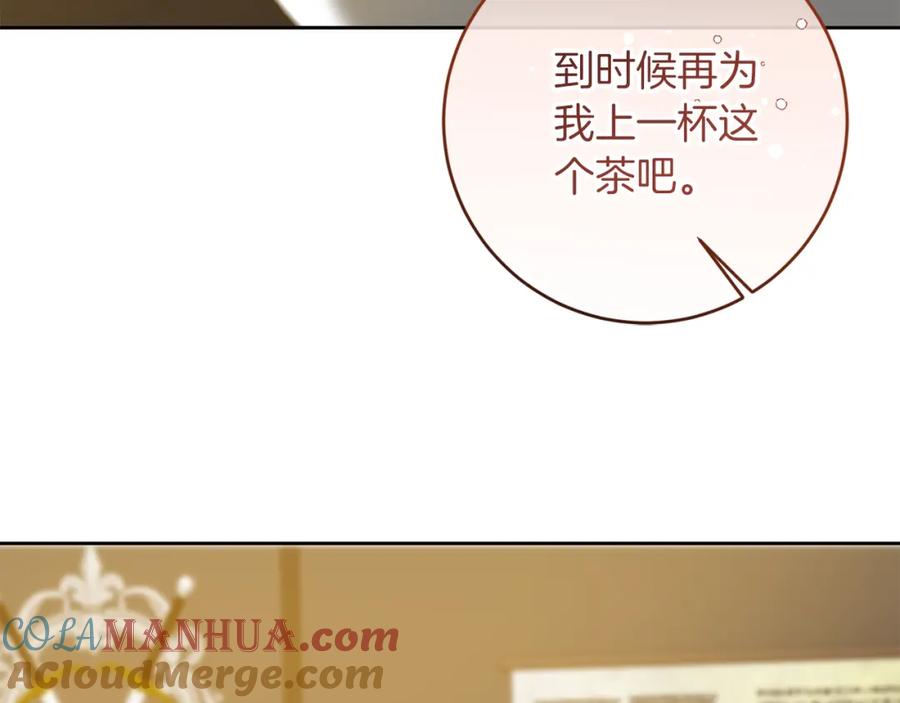 变身成女帝 - 第146话 反贼的执念 - 第57张图