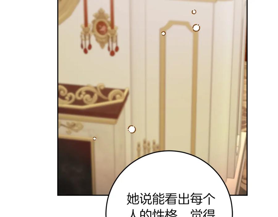 变身成女帝 - 第146话 反贼的执念 - 第19张图