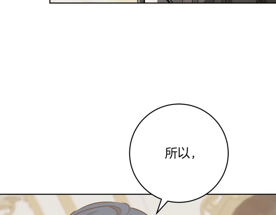 变身成女帝 - 第146话 反贼的执念 - 第22张图