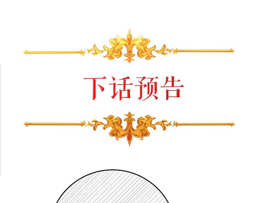 变身成女帝 - 第146话 反贼的执念 - 第158张图