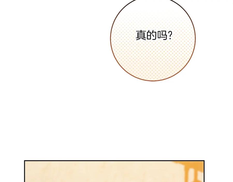 变身成女帝 - 第146话 反贼的执念 - 第50张图