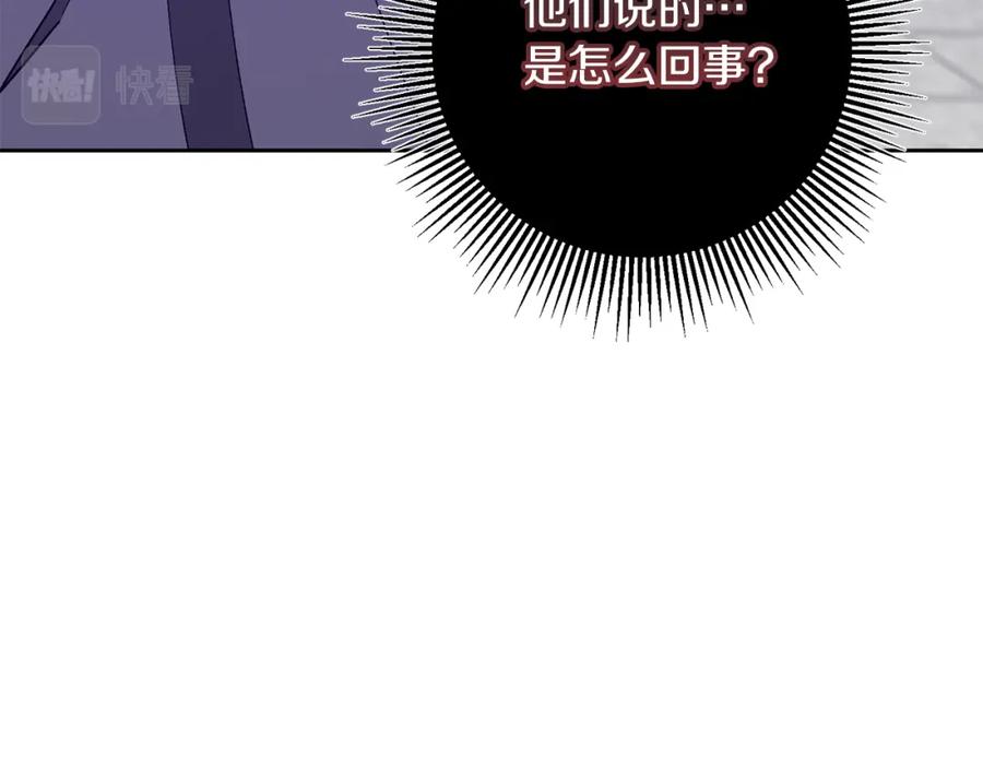 变身成女帝 - 第146话 反贼的执念 - 第156张图