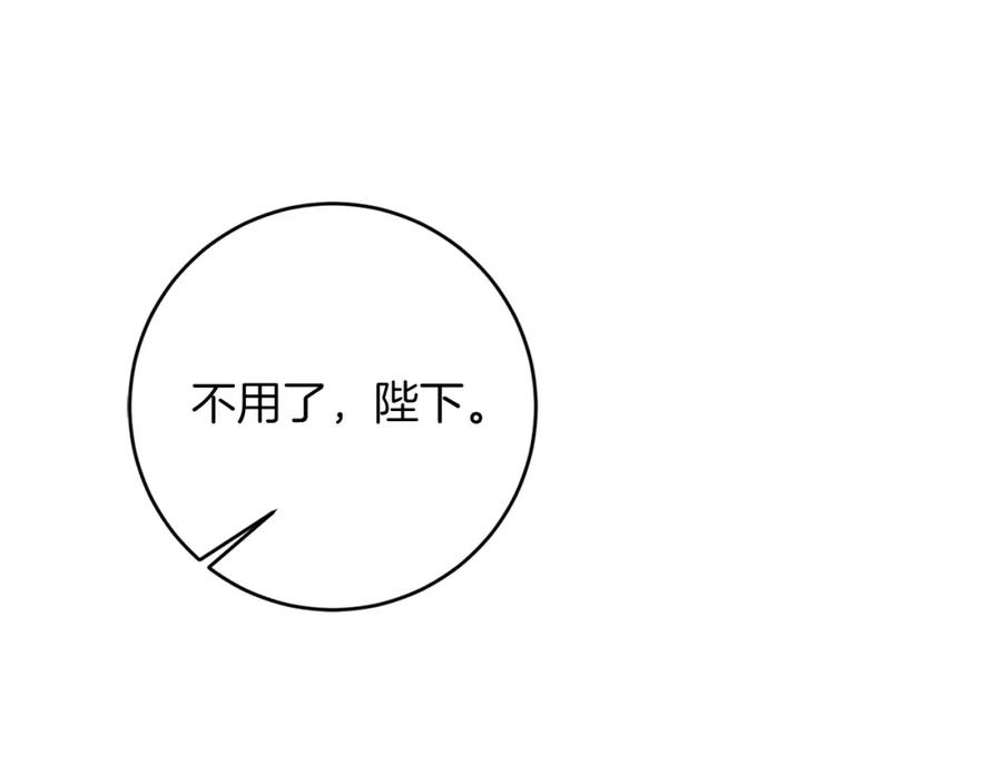 变身成女帝 - 第146话 反贼的执念 - 第119张图