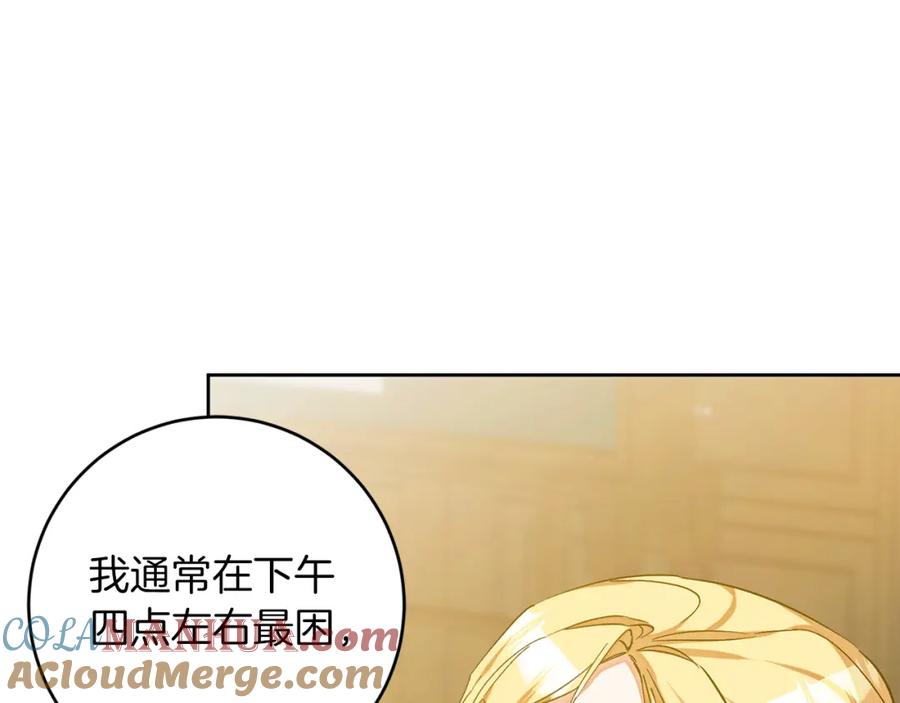 变身成女帝 - 第146话 反贼的执念 - 第53张图