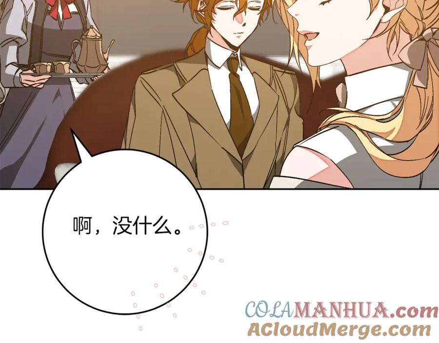 变身成女帝 - 第146话 反贼的执念 - 第113张图