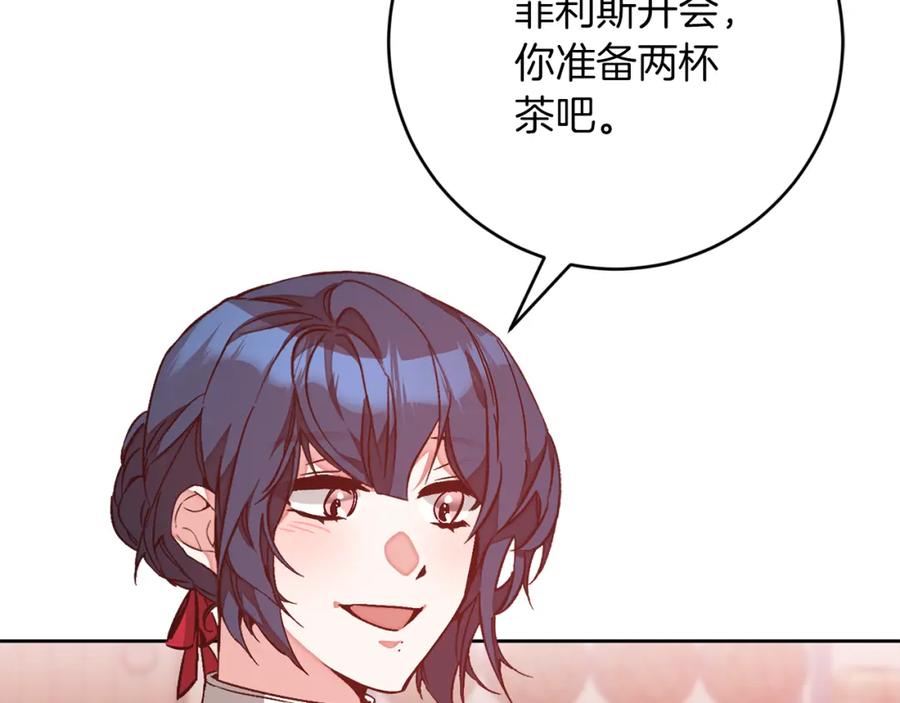 变身成女帝 - 第146话 反贼的执念 - 第76张图