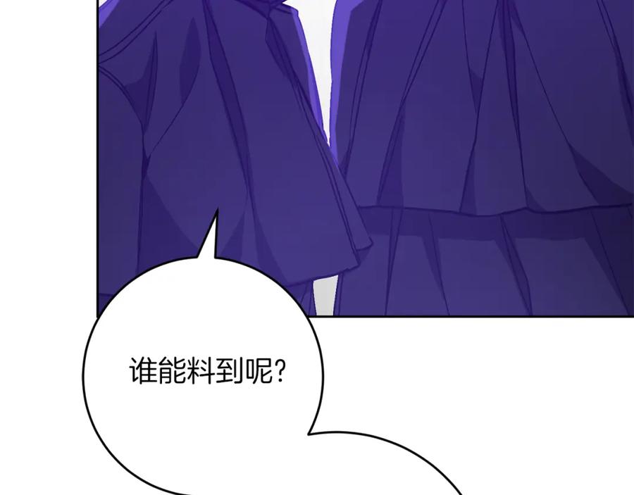 变身成女帝 - 第146话 反贼的执念 - 第146张图