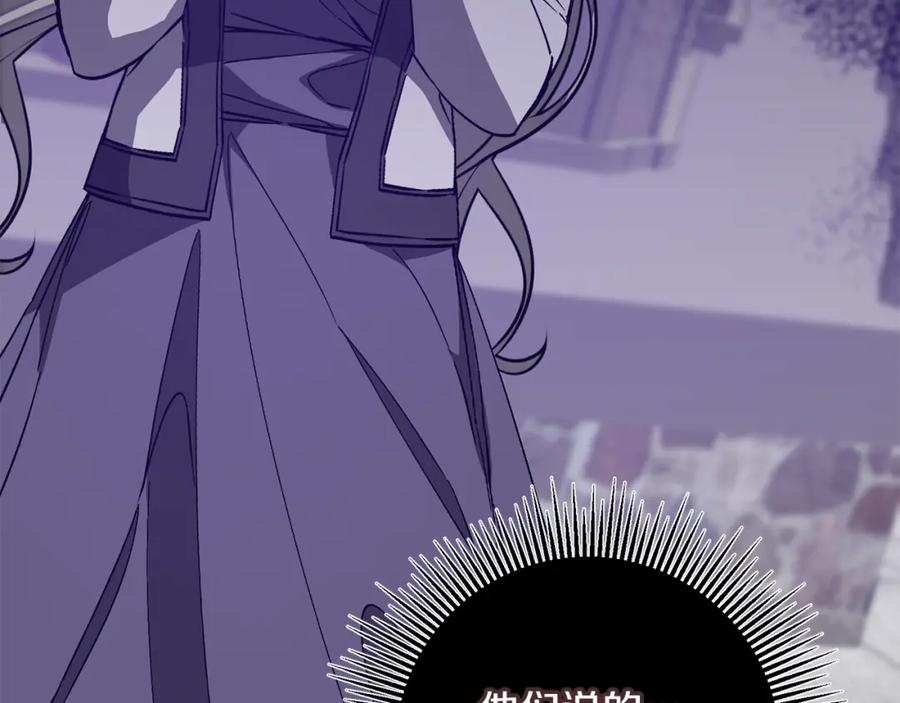 变身成女帝 - 第146话 反贼的执念 - 第155张图