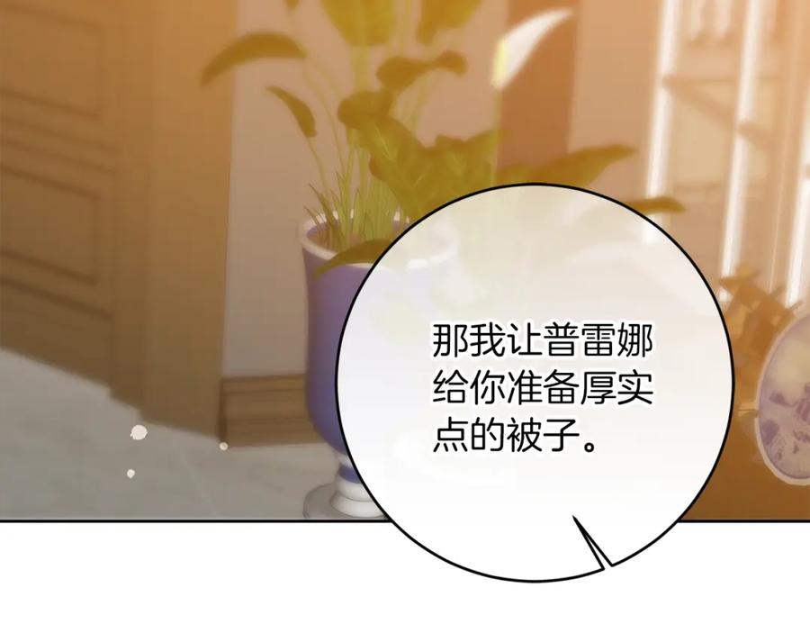 变身成女帝 - 第146话 反贼的执念 - 第118张图