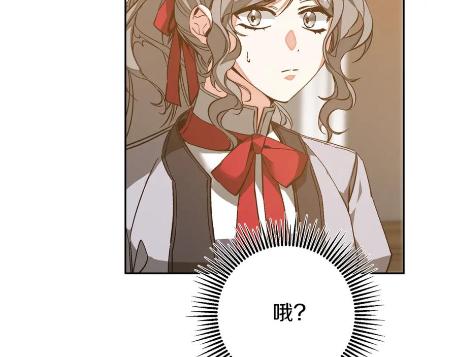 变身成女帝 - 第146话 反贼的执念 - 第108张图