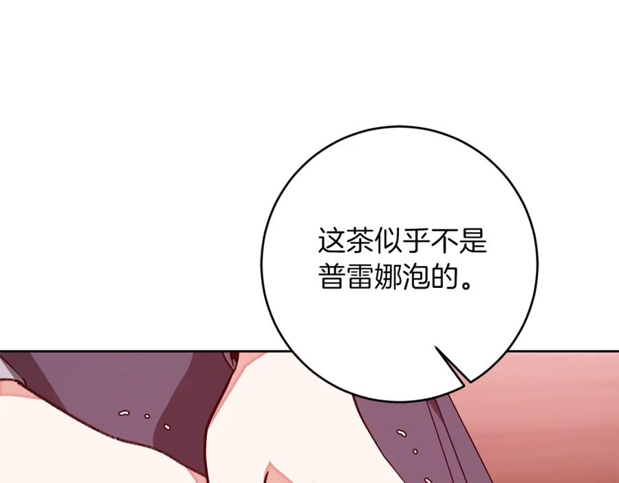 变身成女帝 - 第146话 反贼的执念 - 第38张图