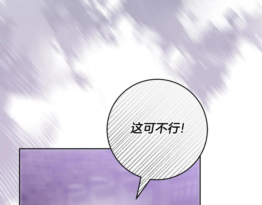 变身成女帝 - 第146话 反贼的执念 - 第162张图