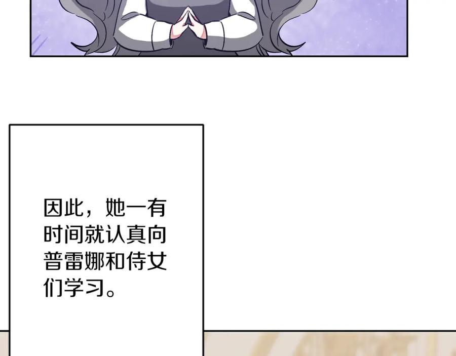 变身成女帝 - 第146话 反贼的执念 - 第3张图