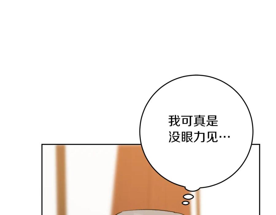 变身成女帝 - 第146话 反贼的执念 - 第130张图