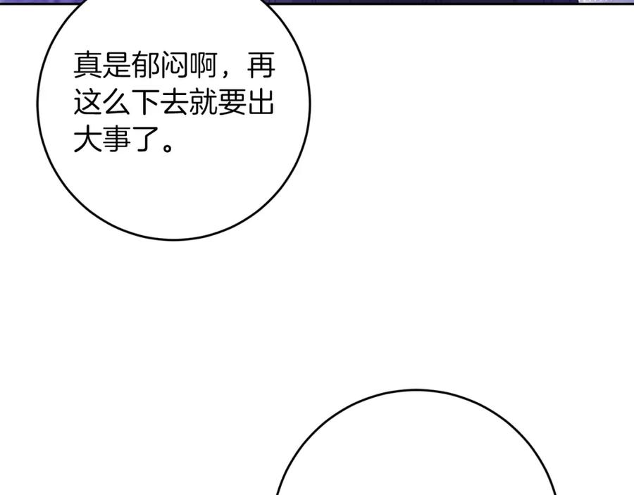 变身成女帝 - 第146话 反贼的执念 - 第144张图