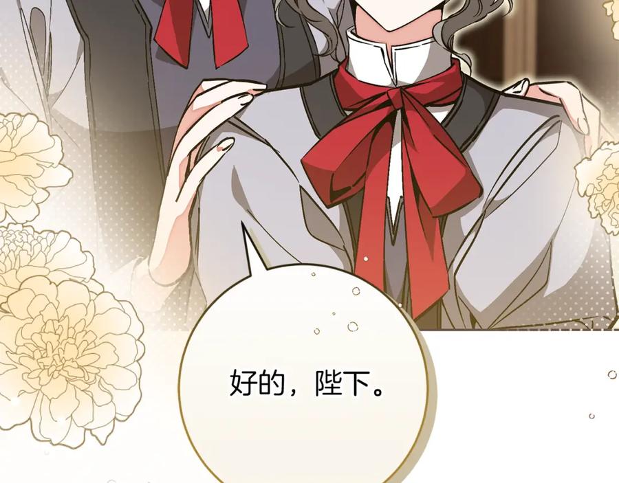 变身成女帝 - 第146话 反贼的执念 - 第63张图