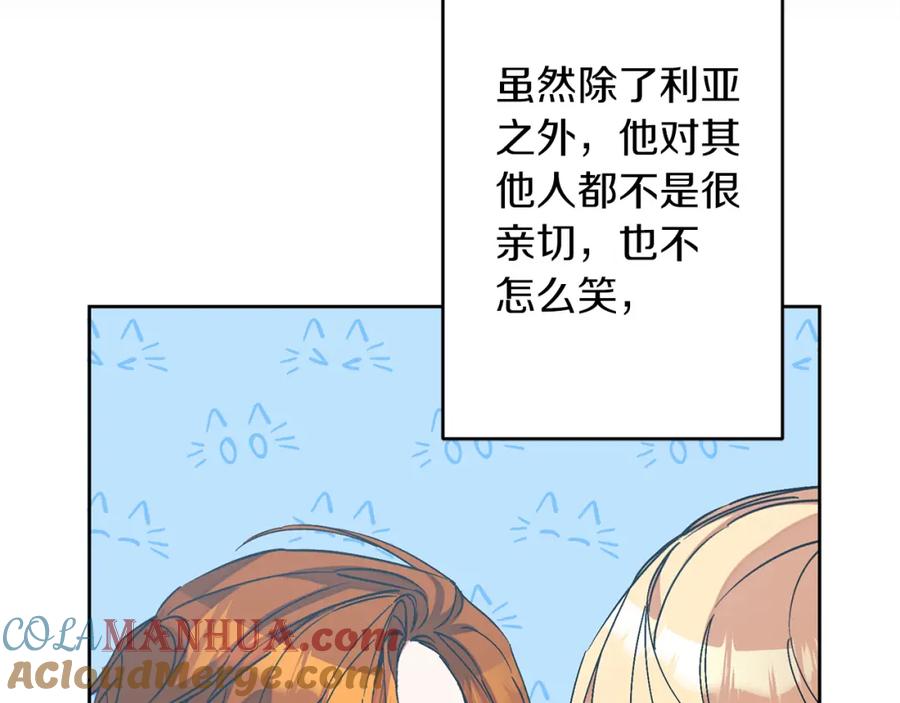 变身成女帝 - 第146话 反贼的执念 - 第89张图