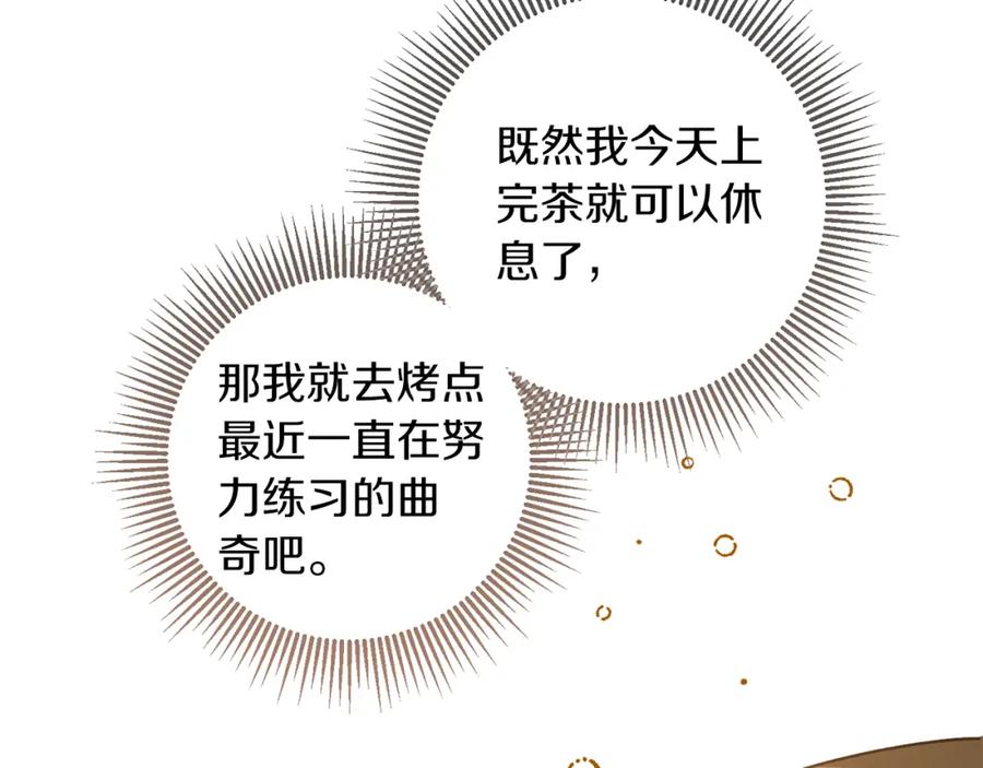 变身成女帝 - 第146话 反贼的执念 - 第138张图