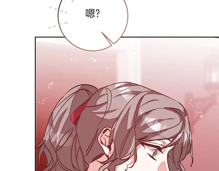 变身成女帝 - 第146话 反贼的执念 - 第36张图