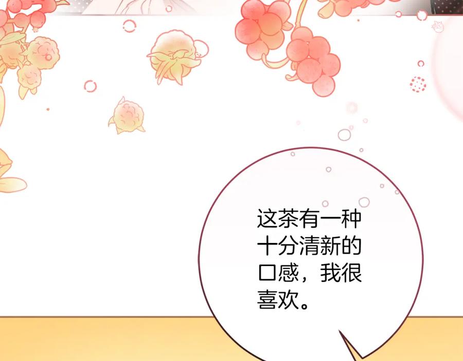 变身成女帝 - 第146话 反贼的执念 - 第48张图