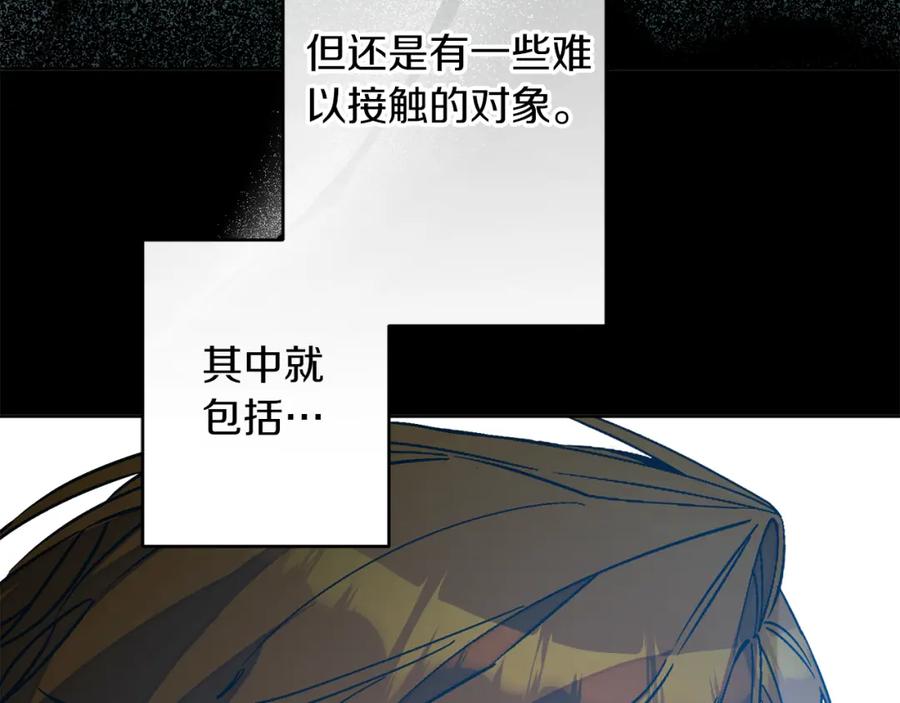 变身成女帝 - 第146话 反贼的执念 - 第86张图