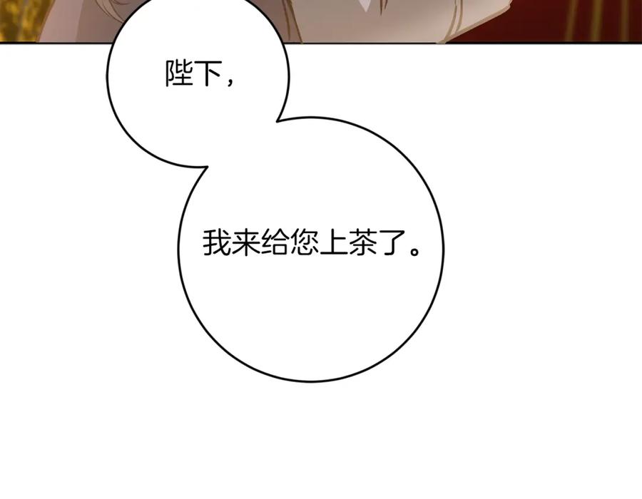 变身成女帝 - 第146话 反贼的执念 - 第103张图