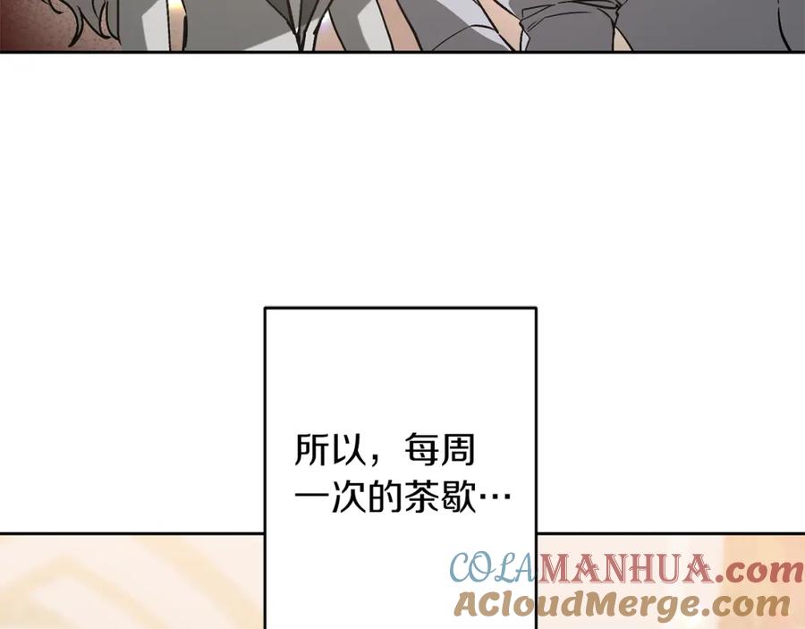 变身成女帝 - 第146话 反贼的执念 - 第5张图