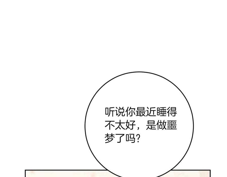 变身成女帝 - 第146话 反贼的执念 - 第114张图