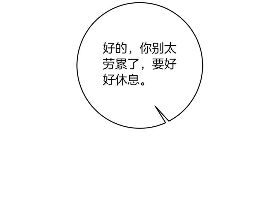 变身成女帝 - 第146话 反贼的执念 - 第127张图