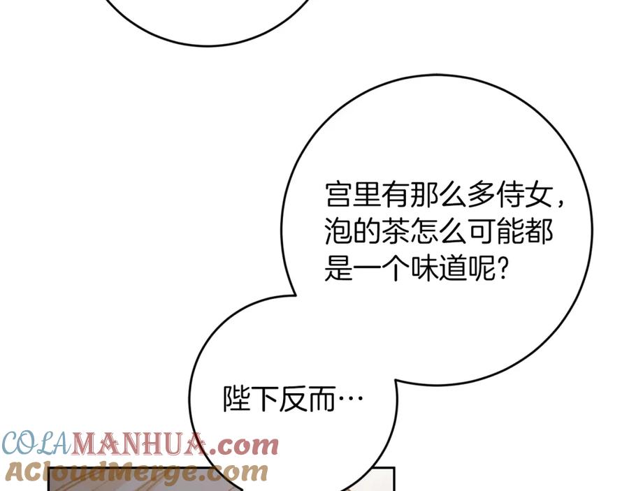 变身成女帝 - 第146话 反贼的执念 - 第13张图