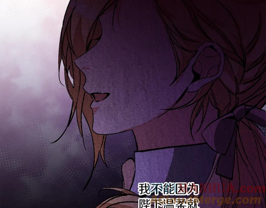 变身成女帝 - 第146话 反贼的执念 - 第133张图