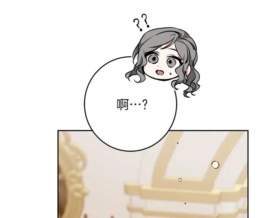 变身成女帝 - 第146话 反贼的执念 - 第18张图