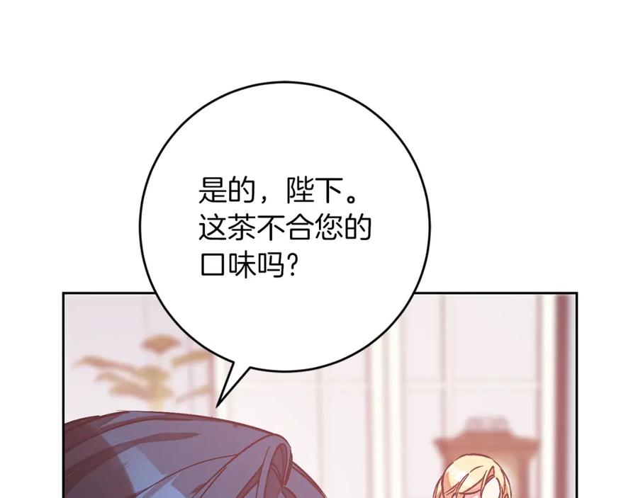 变身成女帝 - 第146话 反贼的执念 - 第40张图